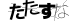 CAPTCHA